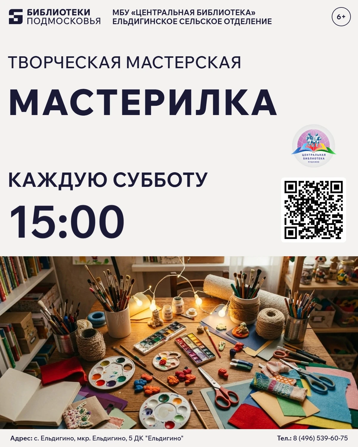 PRO / АНОНС📃