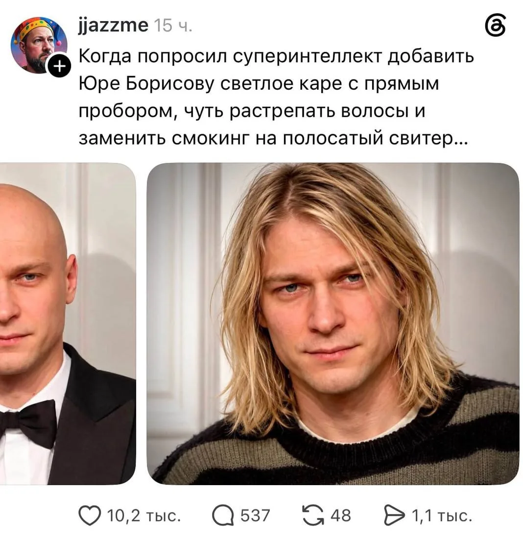 Юра Борисов стал бы идеальным Куртом Кобейном — пользователи Сети поэкспериментировали ...