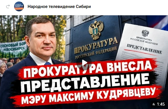 Новый сюжет от Народного телевидения Сибири: