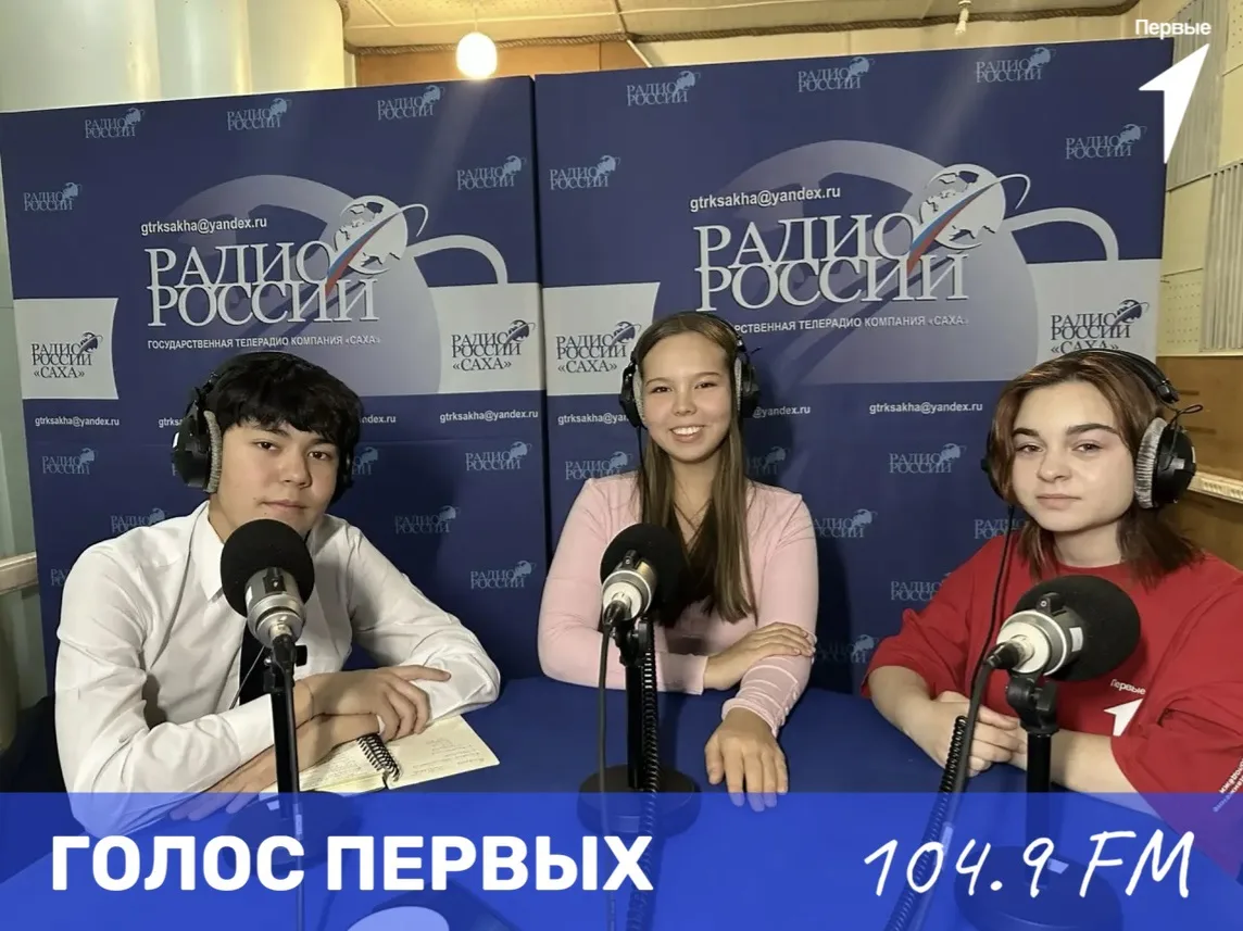 Первый!🎙️ Выпуск «Голоса Первых» от 9 октября можно послушать здесь⬅️