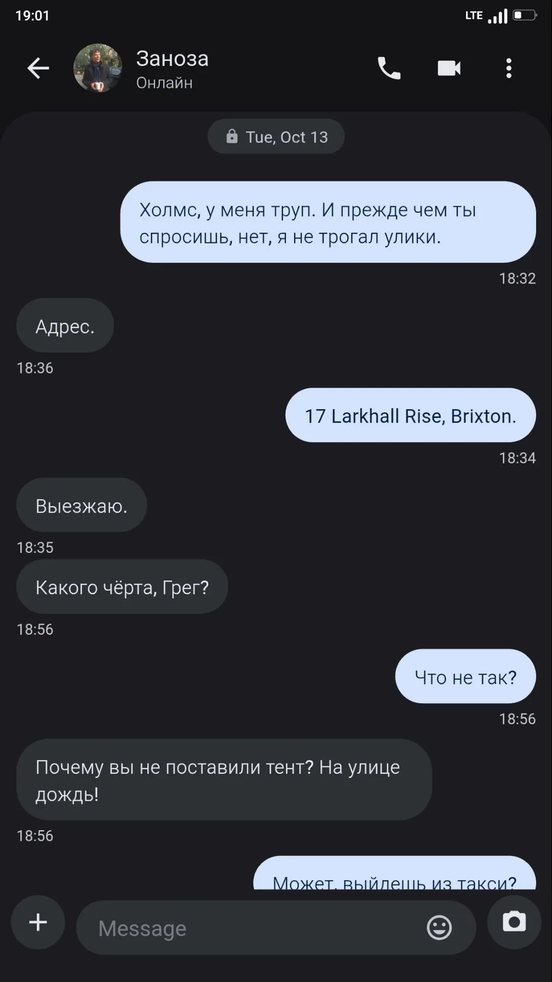 Инспектор Лестрейд. Человек, способный найти труп, но не способный защитить его от дождя.
