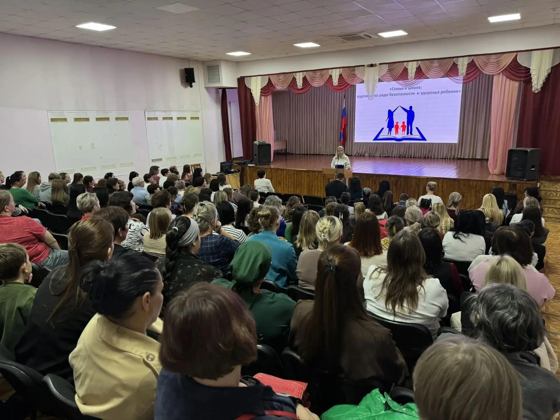8 октября в актовом зале состоялась общешкольная родительская конференция «Семья и школ...