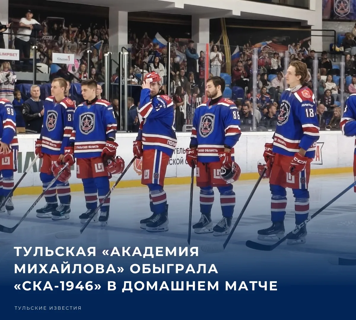 ⚽️ Тульская «Академия Михайлова» 9 октября обыграла петербургский «СКА-1946» со счетом ...