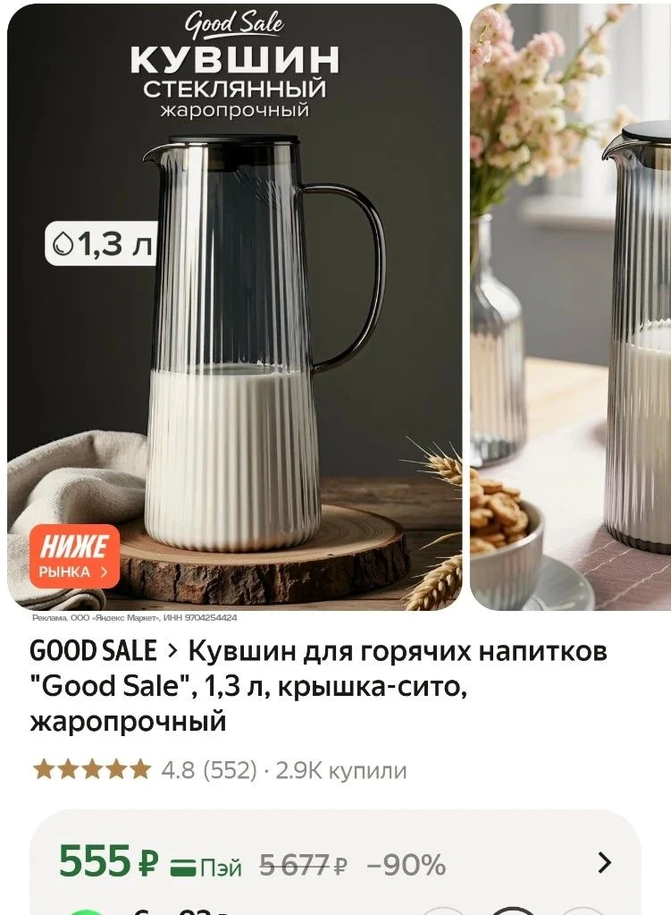 Кувшин для горячих напитков "Good Sale", 1,3 л, крышка-сито, жаропрочный
