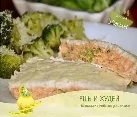 Запеканка из форели с брокколи 🍴