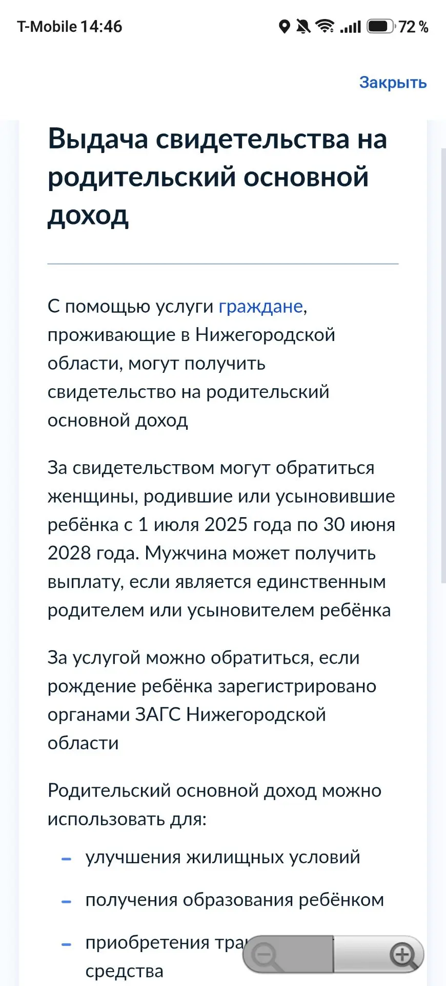 здравствуйте,скажите пожалуйста,кто нибудь оформлял ?
