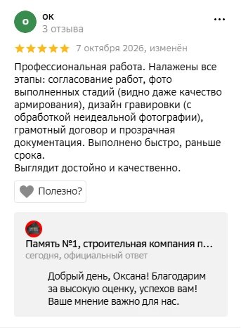Отзывы наших клиентов