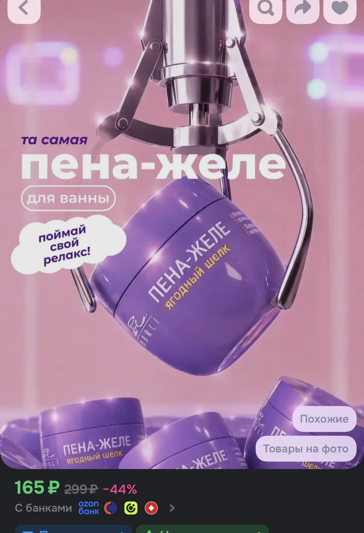 https://ozon.ru/t/8M0rJb3