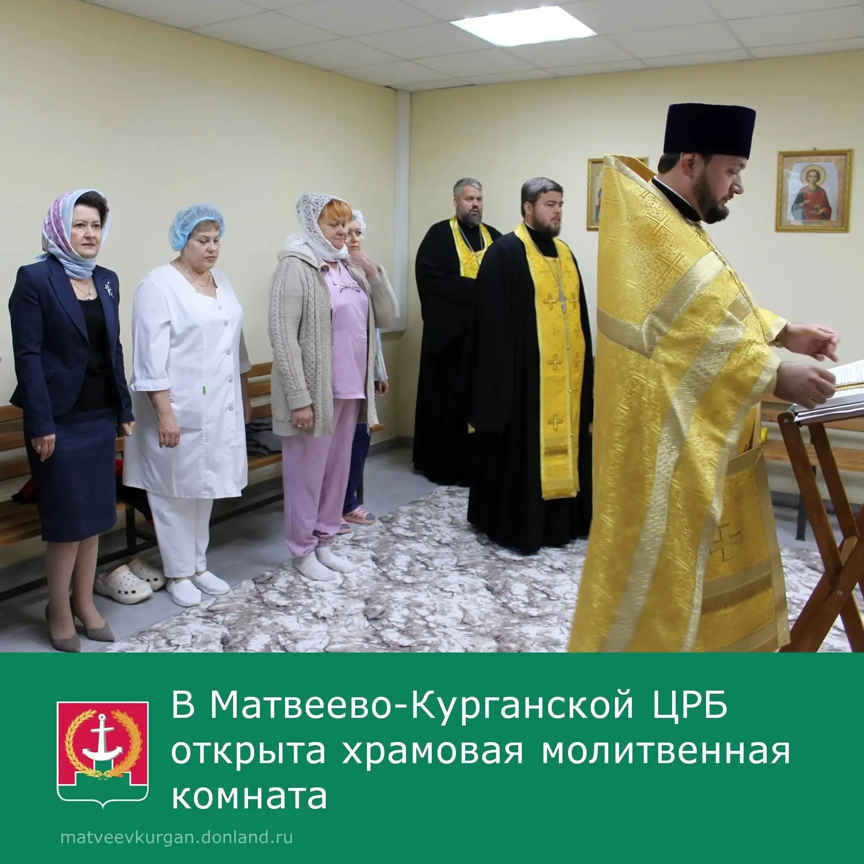 🏥 12 октября, в преддверии светлого праздника Покрова Пресвятой Богородицы, в Централь...