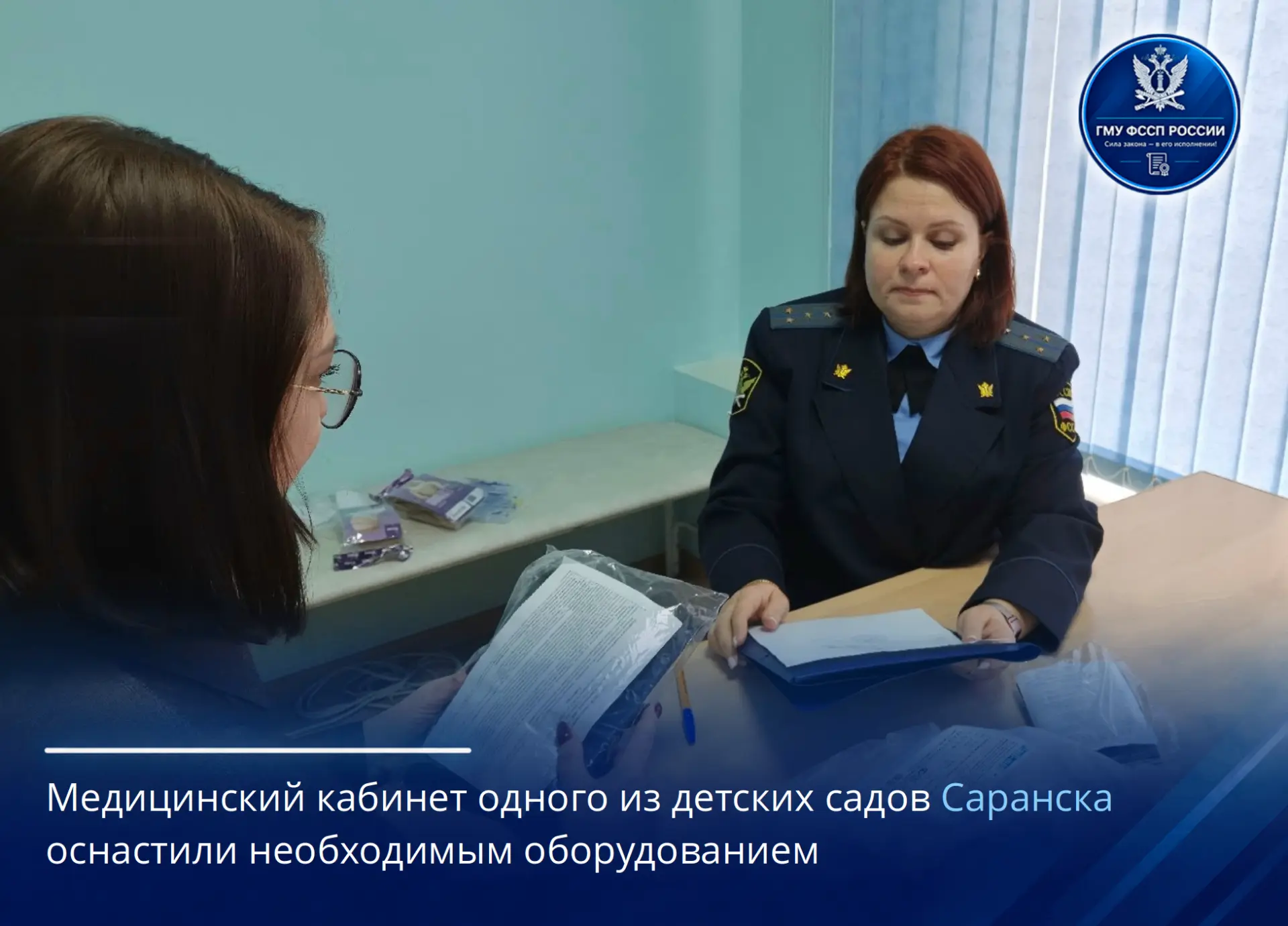 В Саранске благодаря сотрудникам органа принудительного исполнения медицинский кабинет ...