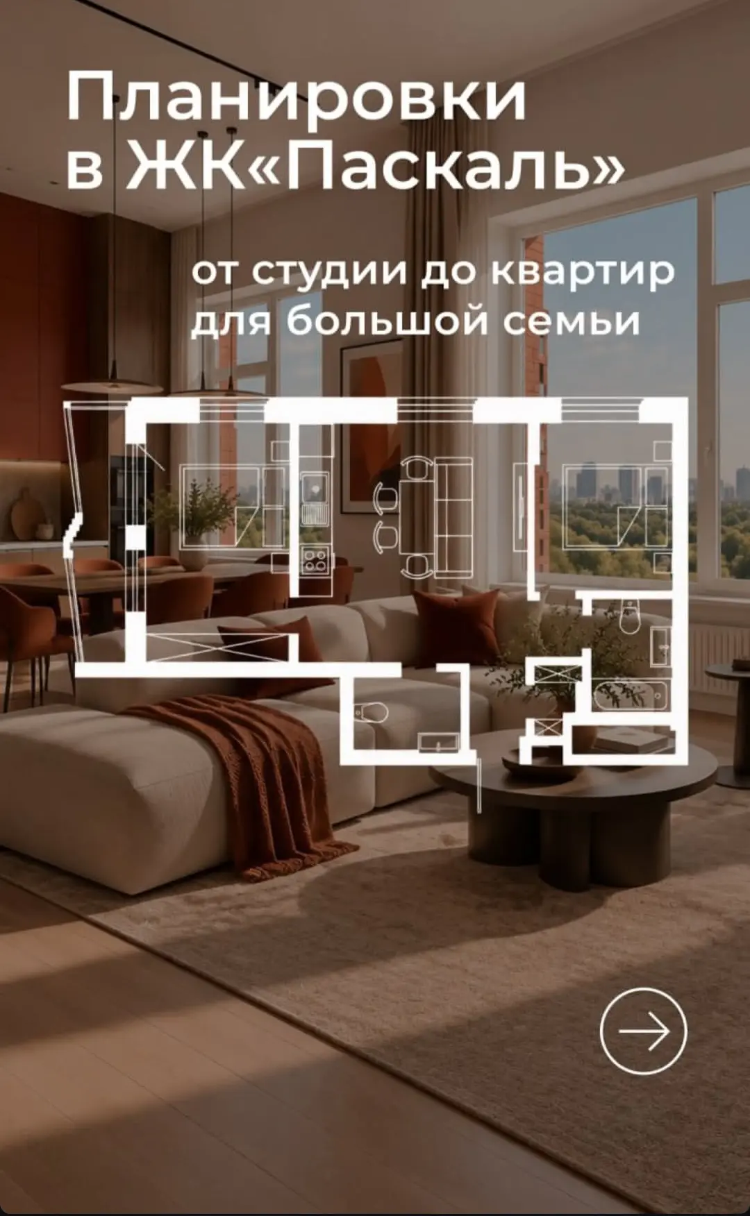 Квартал у озера Верховое — «Паскаль»💠