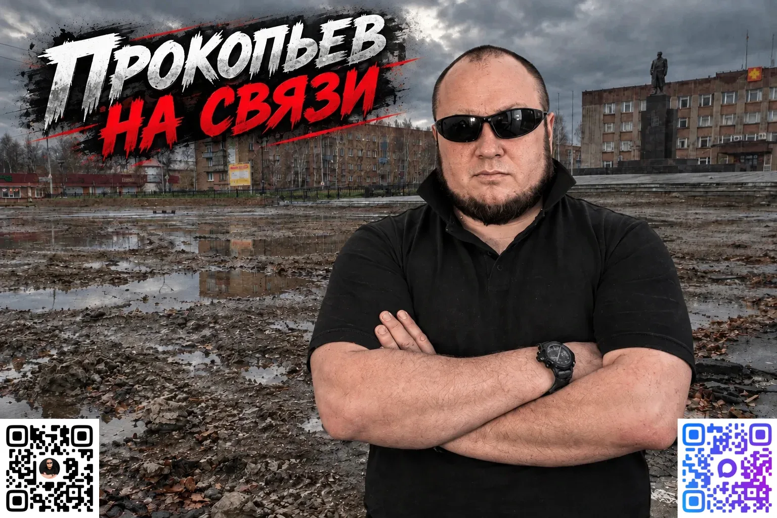 В ИНТЕ ПЛОЩАДЬ ЛЕНИНА ПРЕВРАТИЛАСЬ В МЕСИВО