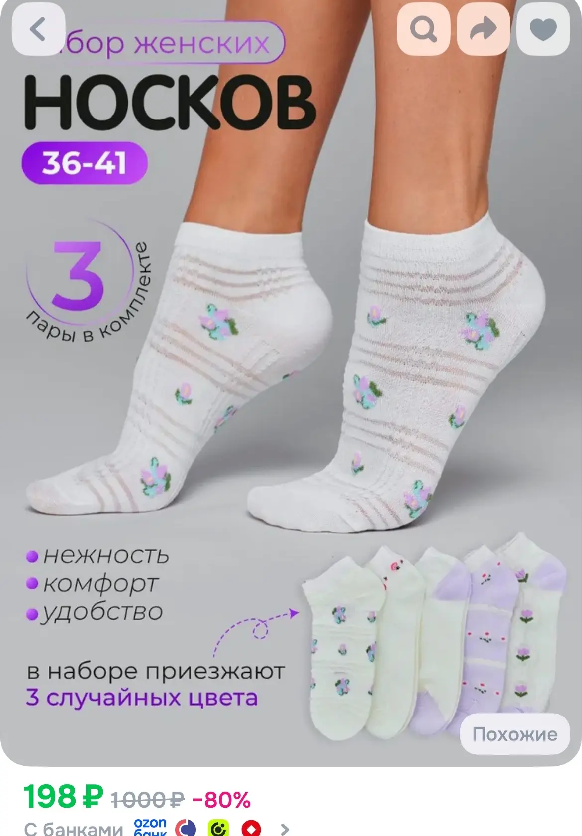 https://ozon.ru/t/wEuiQdI