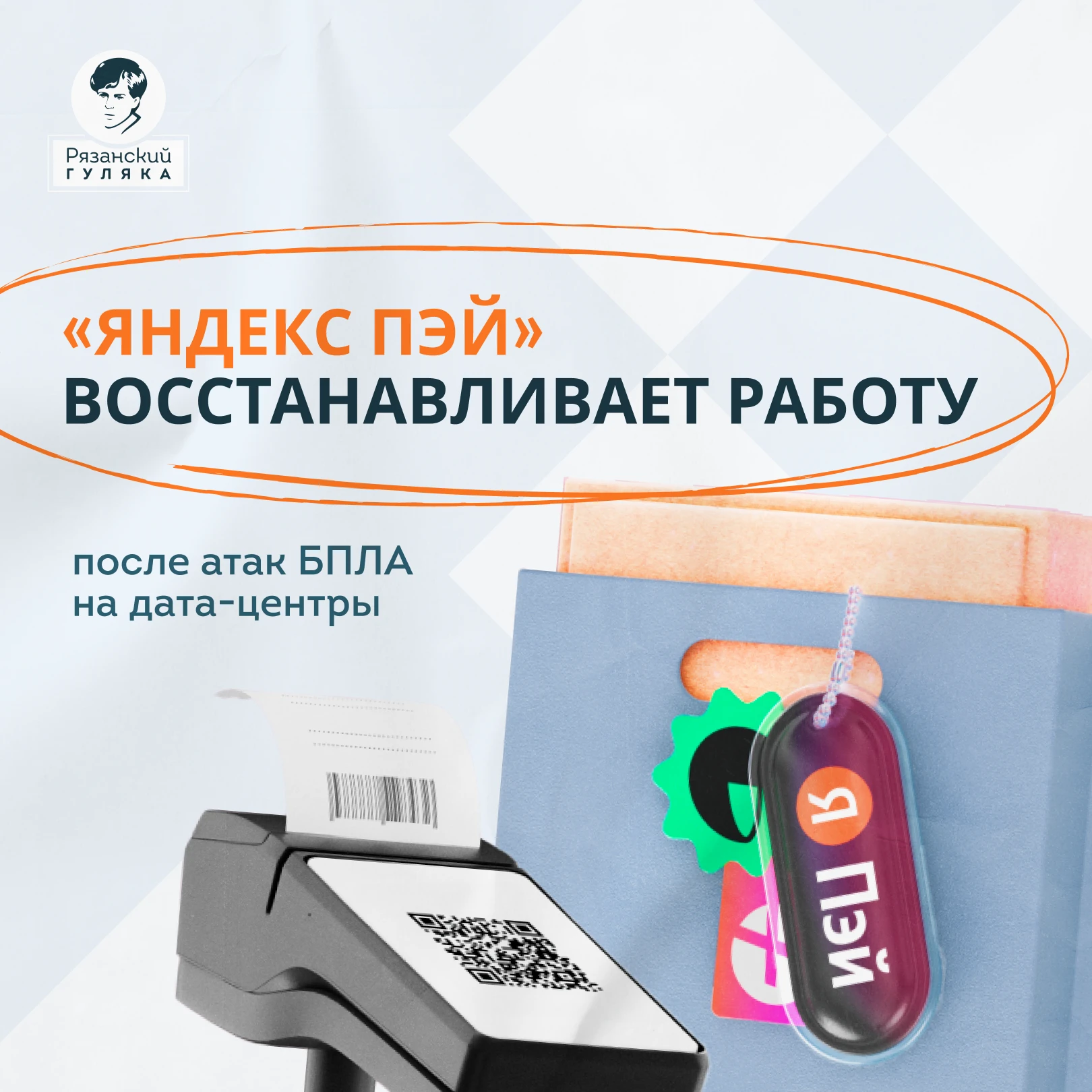 Пользуетесь платёжными сервисами? Уверены, что да.
