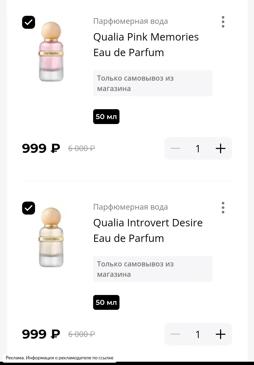 😱 ДУХИ ВСЕГО ЗА 999₽!