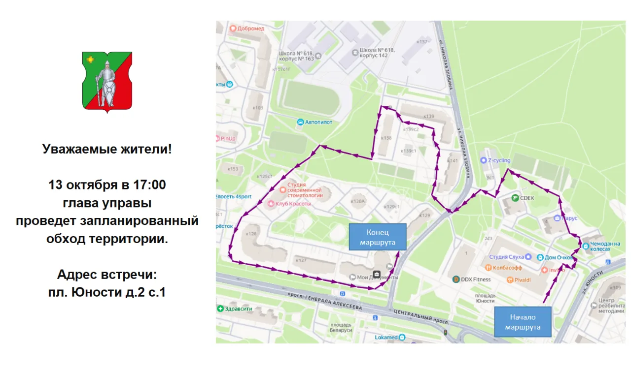 13 октября 2026 года в 17:00 Глава управы района Матушкино Гущин Антон Валентинович про...
