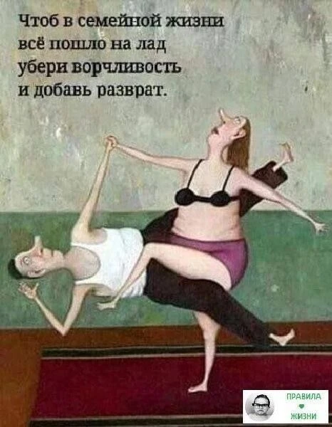 Семейная терапия в одной картинке)))
