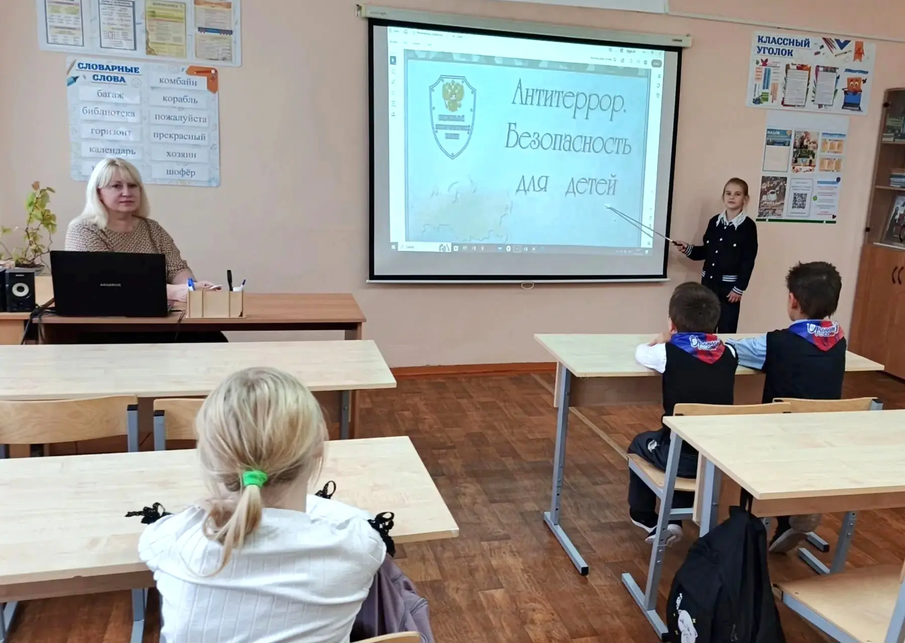 #АнтитеррористическаяБезопасность