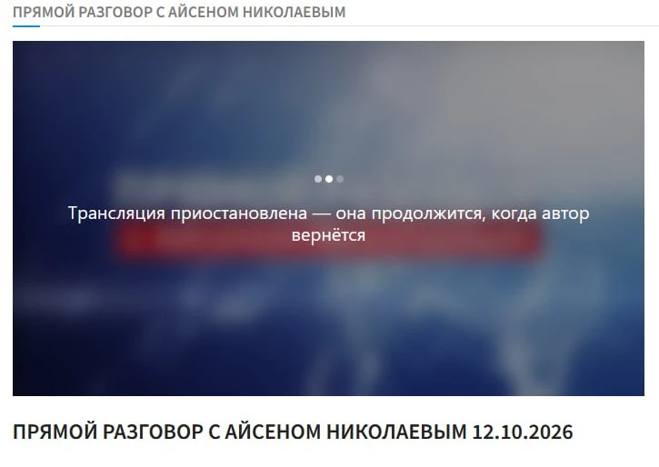 Главное из заявлений главы Якутии Айсена Николаева в ходе "Прямого разговора":