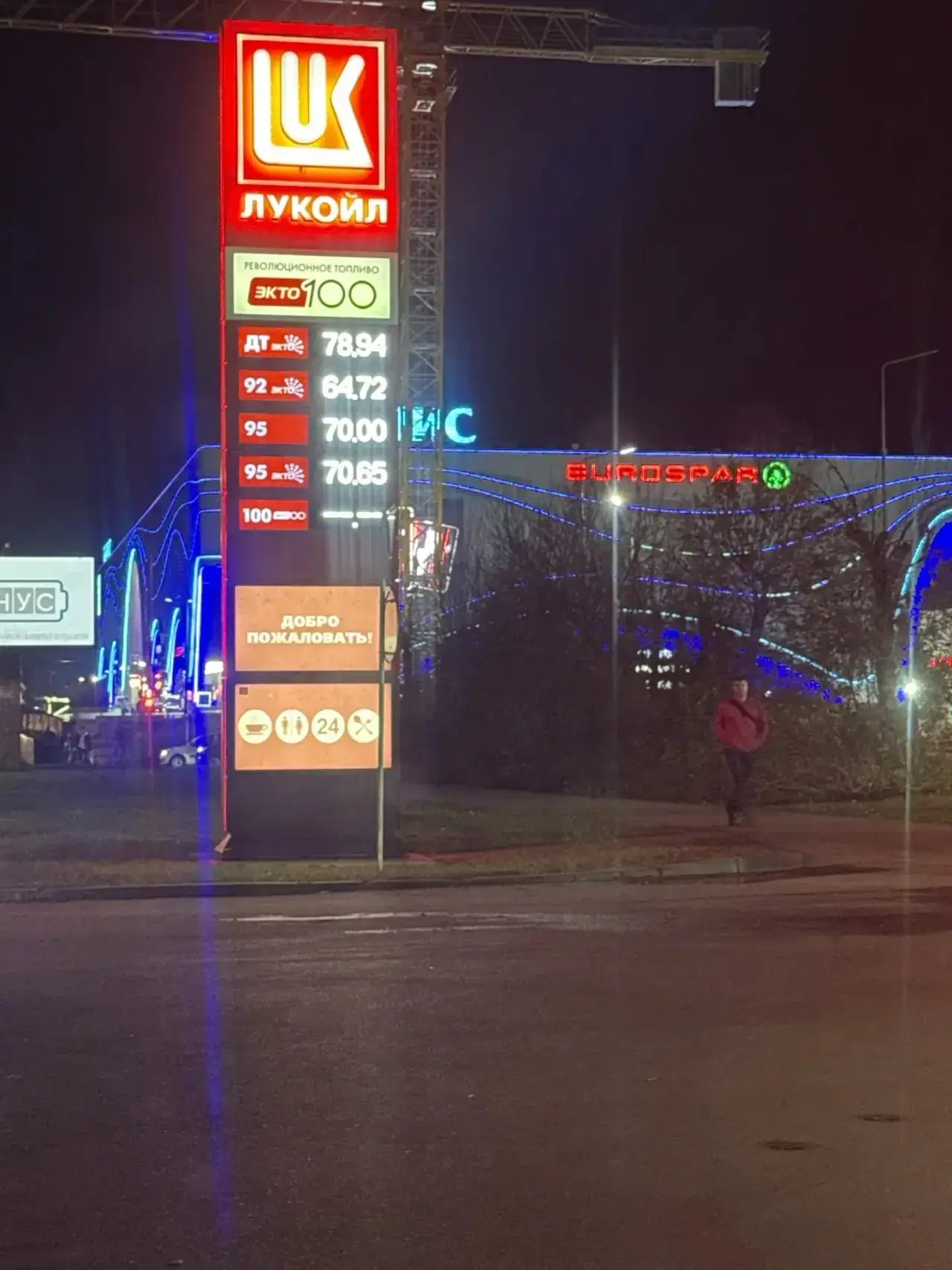 Лукойл Океанис