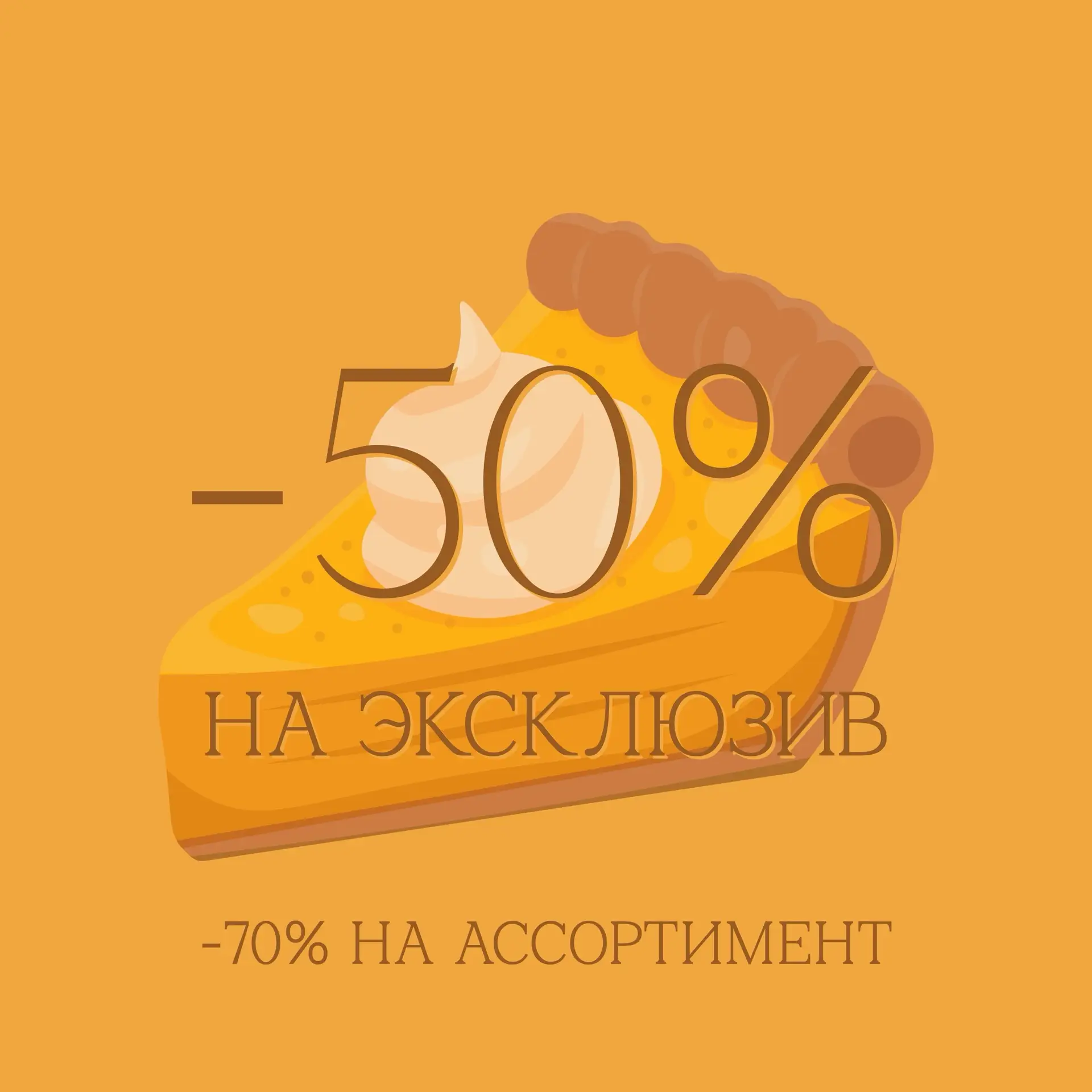 💛 Особенный выход — сегодня вам к лицу