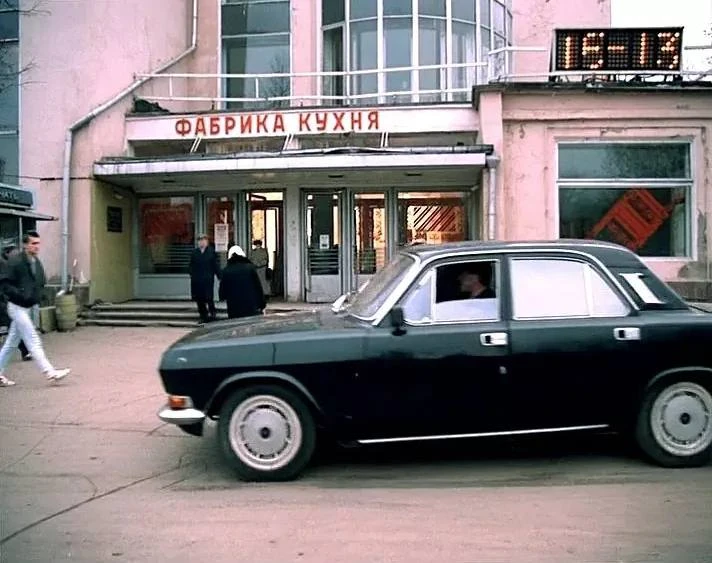 «Фабрика кухня» в 1991 году. Если помните, часто народ после работы заходил туда за пол...