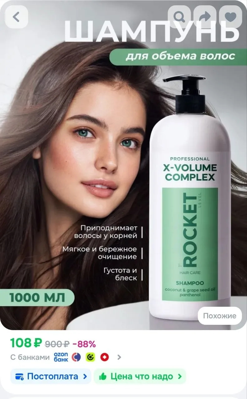 Шампунь для волос женский профессиональный1st Rocket Level / Шампунь 1000мл