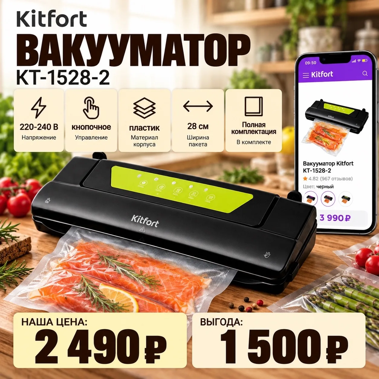 Вакууматор - полезная вещь на кухне, которая действительно экономит место и продукты.