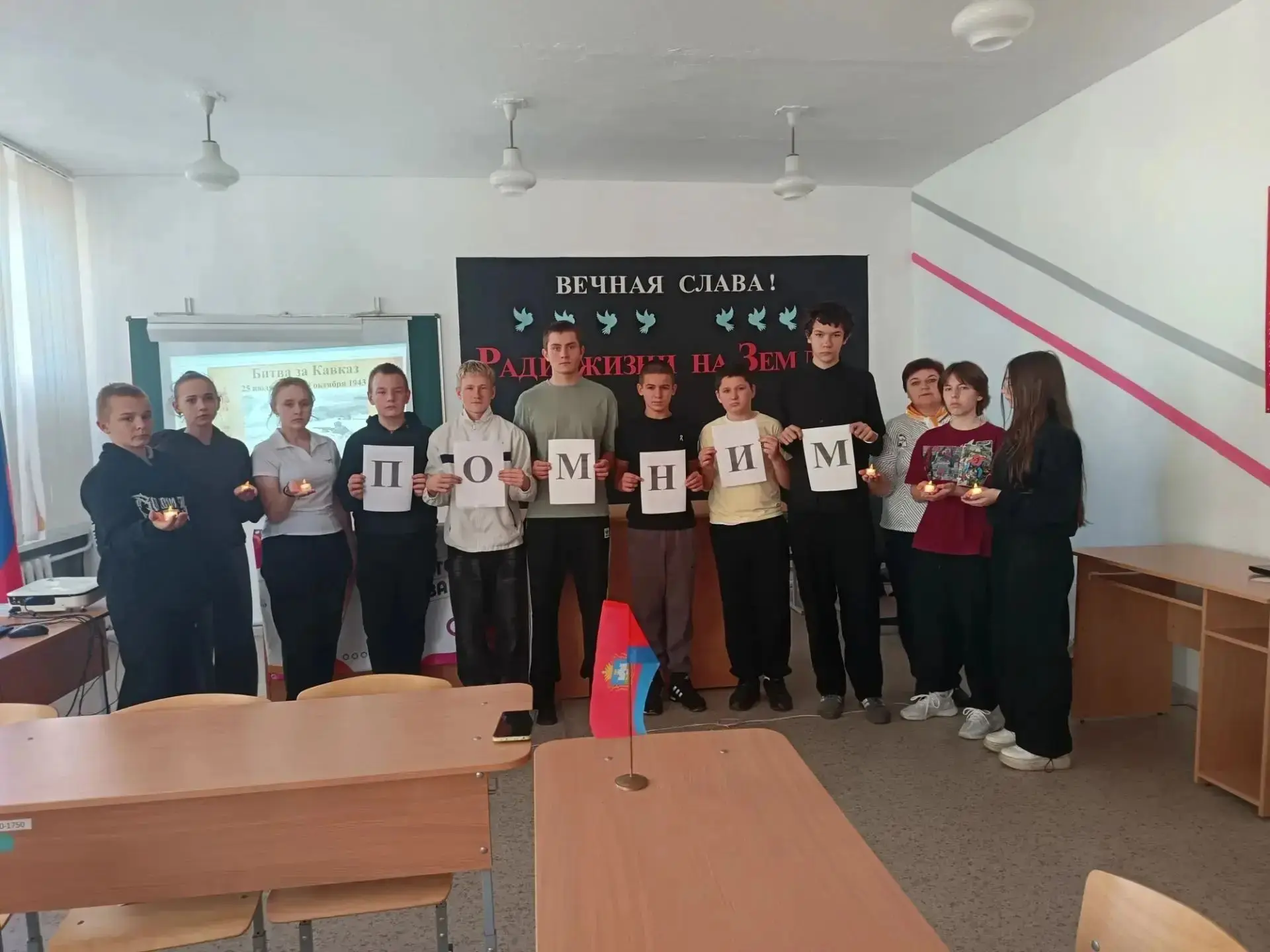 Урок мужества «442 дня битвы за Кавказ»: помним и гордимся!