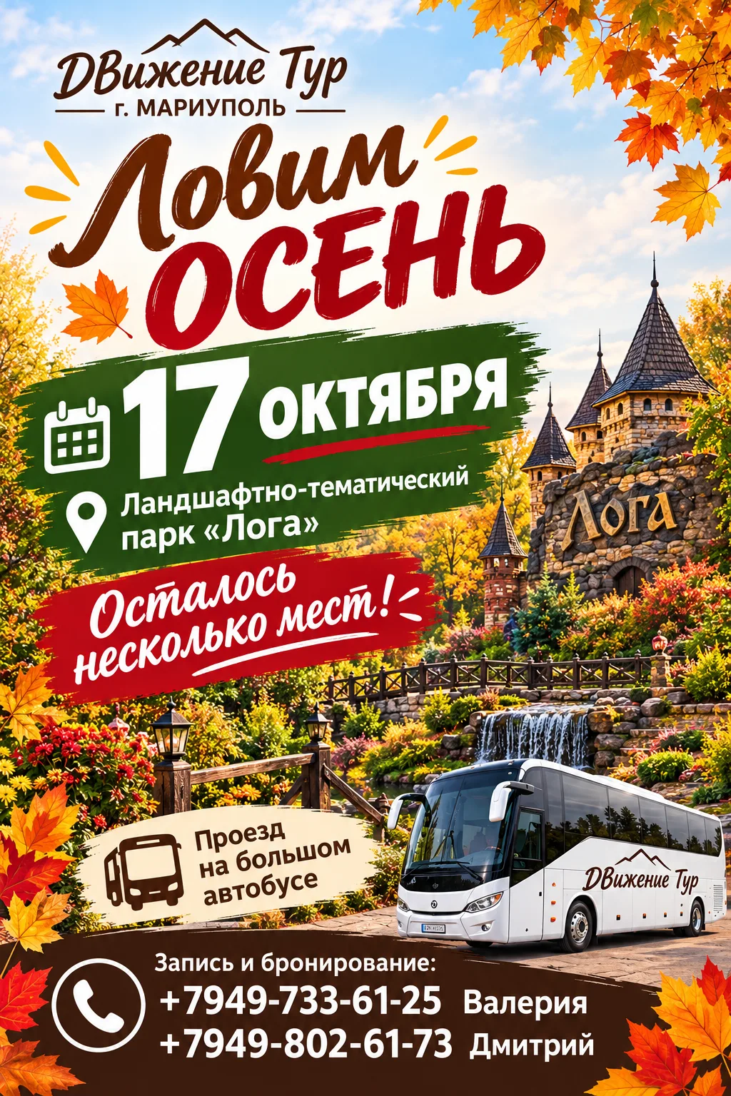 17 октября