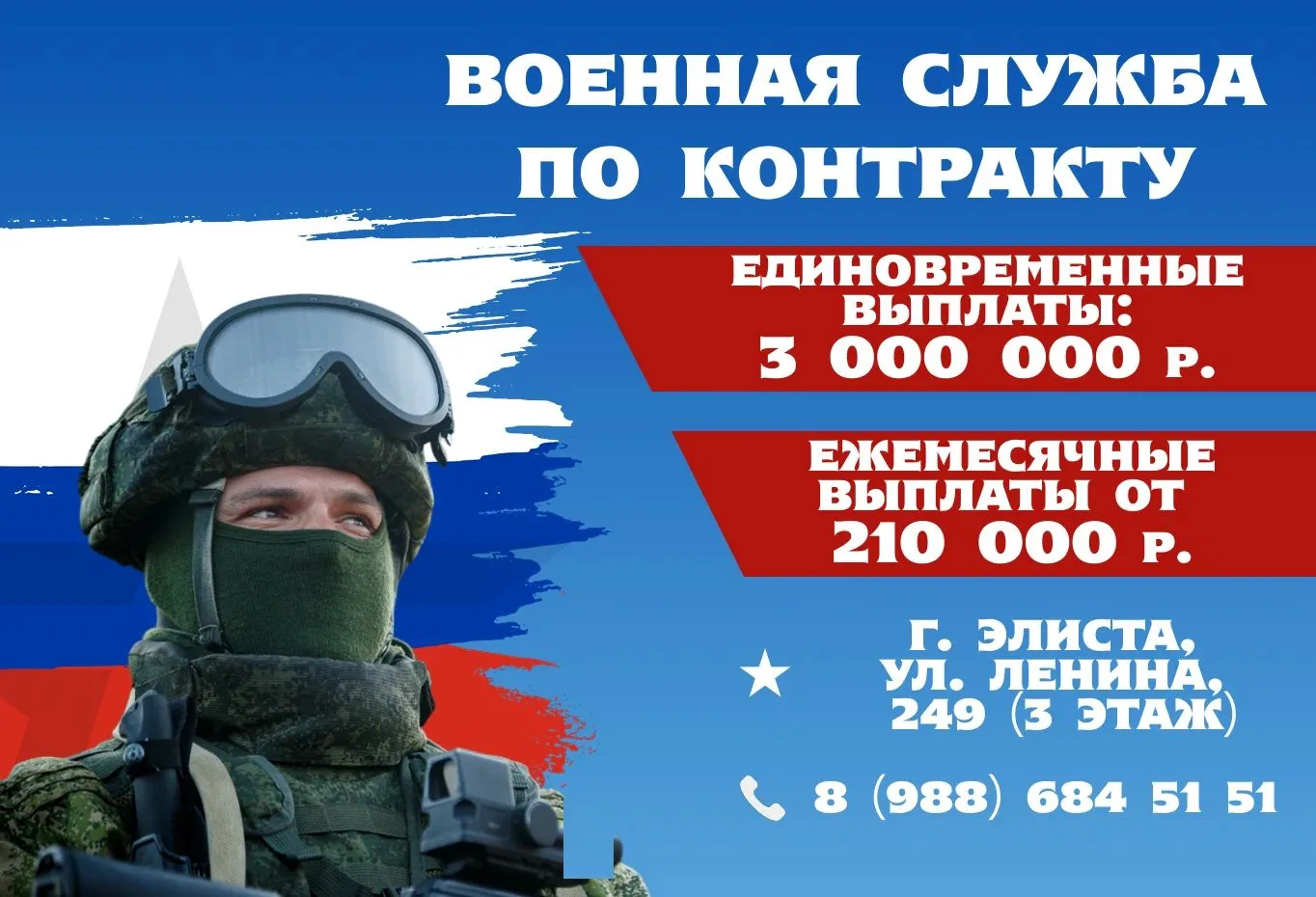 Контрактная служба открывает дорогу тем, кто силен духом и искренне предан Родине. Для ...