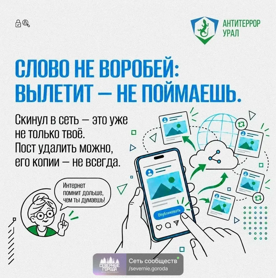 Бабушка шарит: Слово не воробей... А за некоторые слова можно получить срок.