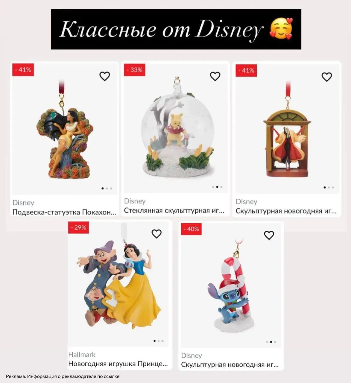 Девочки, пора готовиться 🤭Чудесные новогодние игрушки😍от Disney в подарок на Новый го...