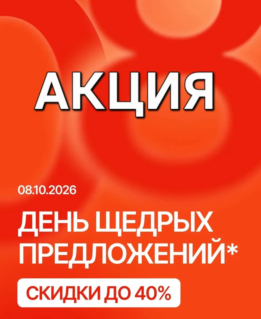 Всем привет🫶