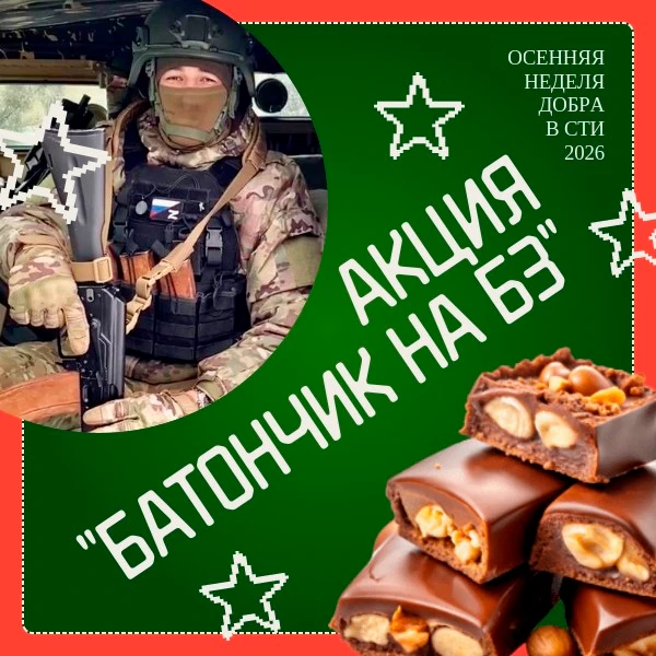 Уважаемые родители, обучающиеся и сотрудники СТИ!