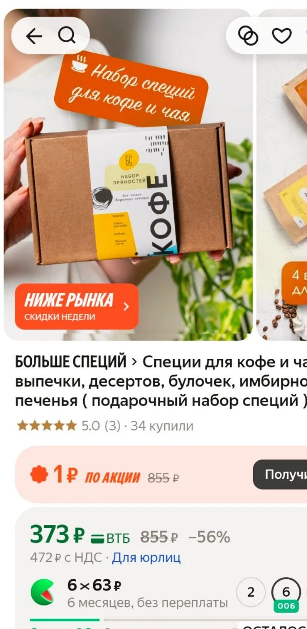 https://market.yandex.ru/cc/BGrHR2