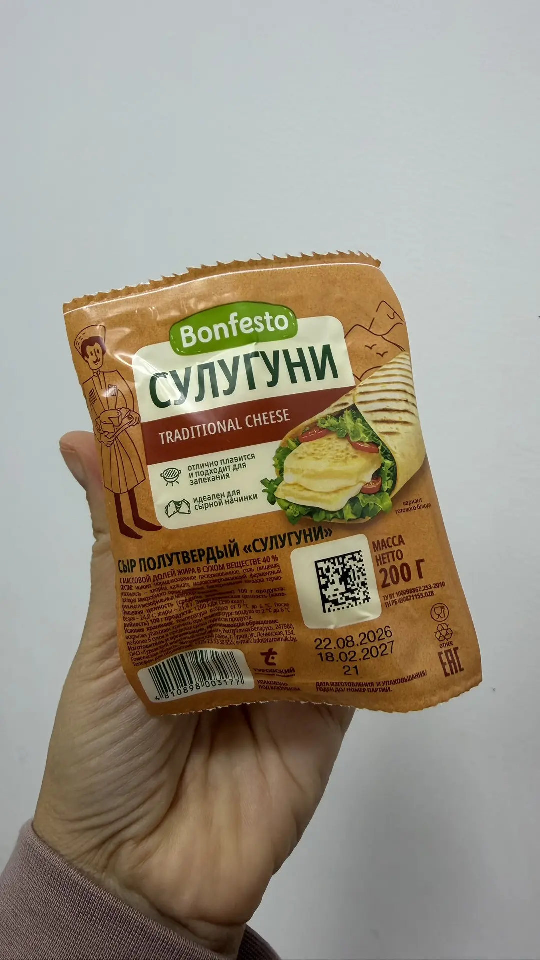 Сулугуни шарик Беларусь 🇧🇾