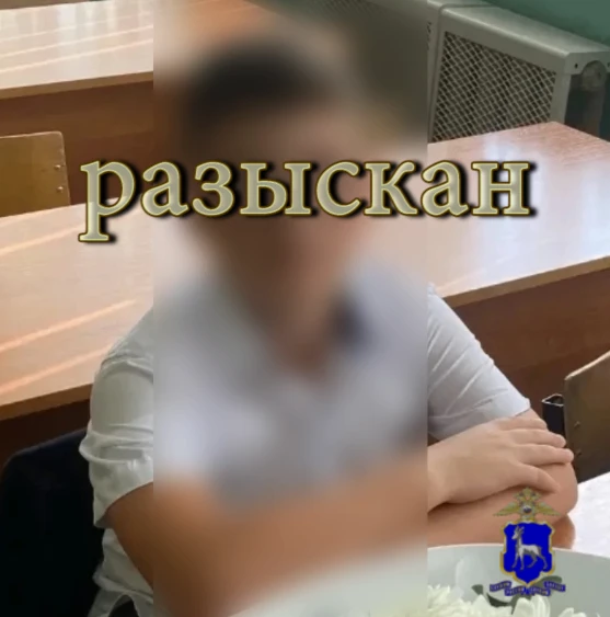 Внимание! Розыск несовершеннолетнего.