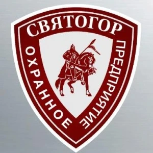 ⚒️ В охранное предприятие ЧОО Святогор