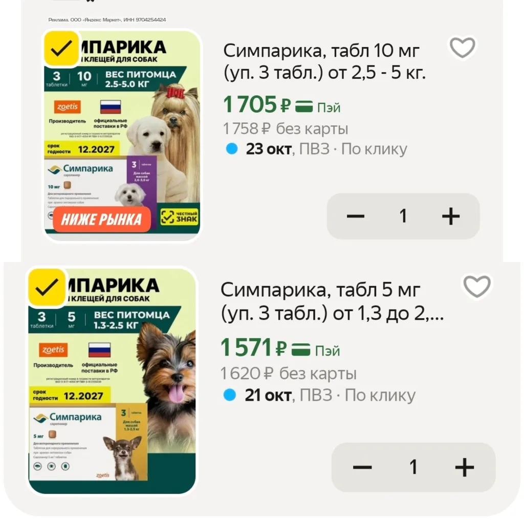 Промокод