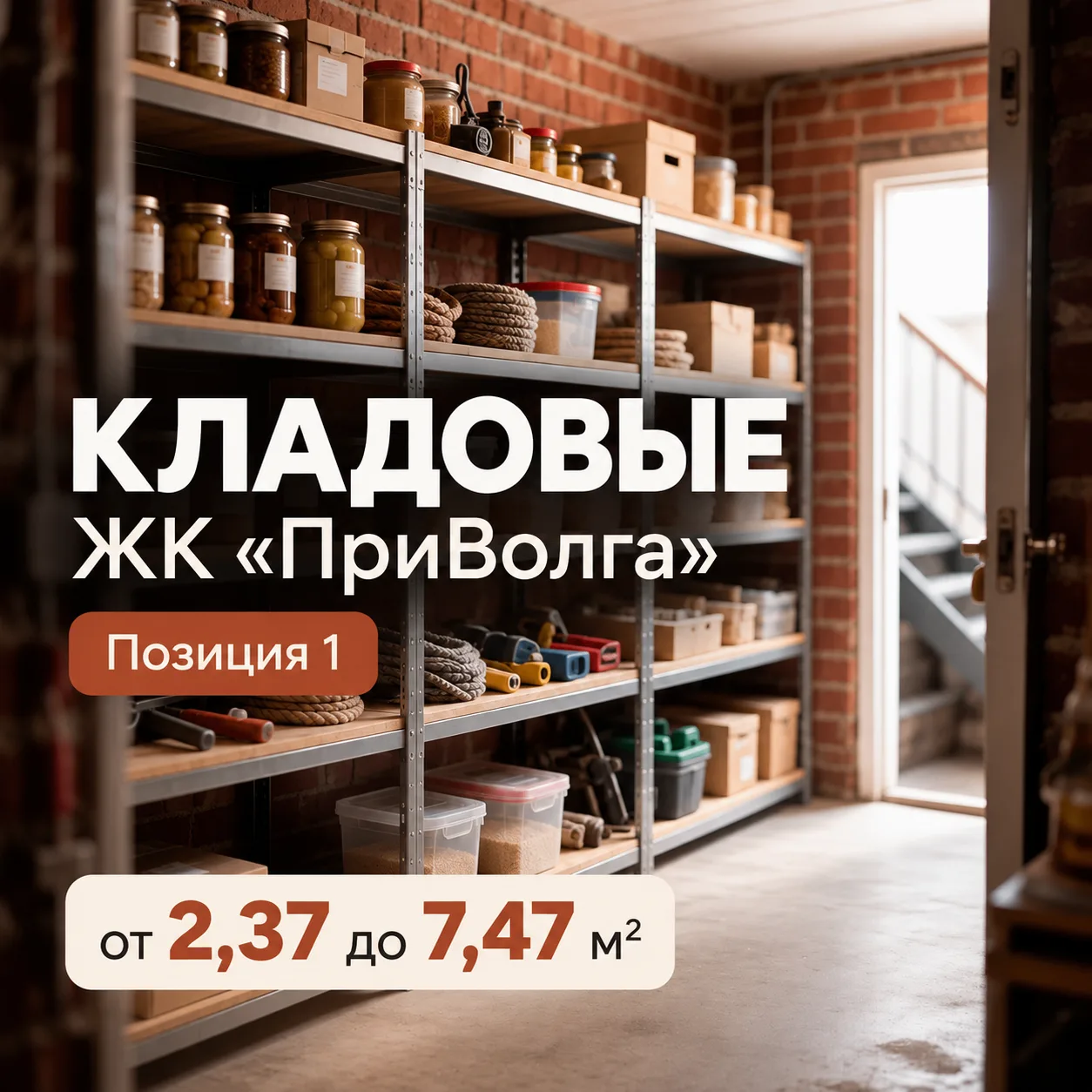 🌊 Старт продаж квартир в новом доме