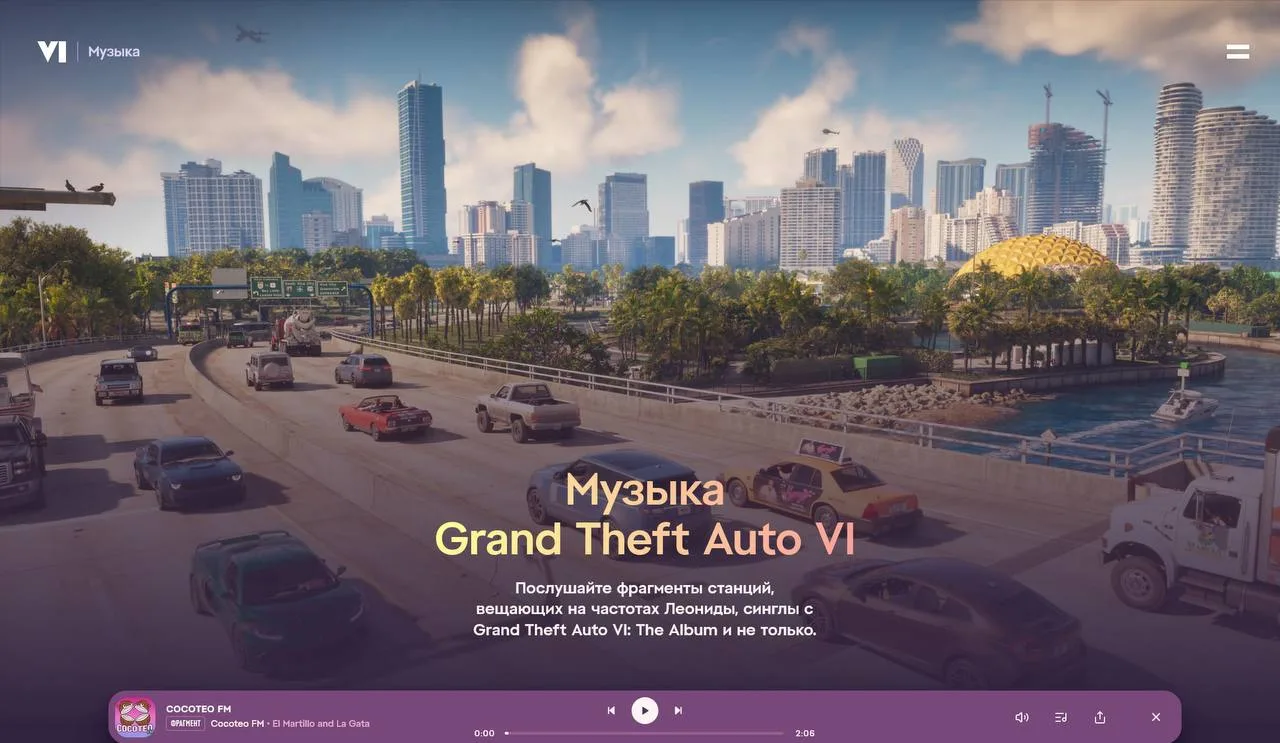 🎧 В GTA VI можно будет гулять с музыкой в наушниках