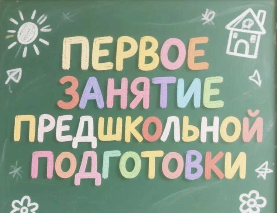 Уважаемые родители!