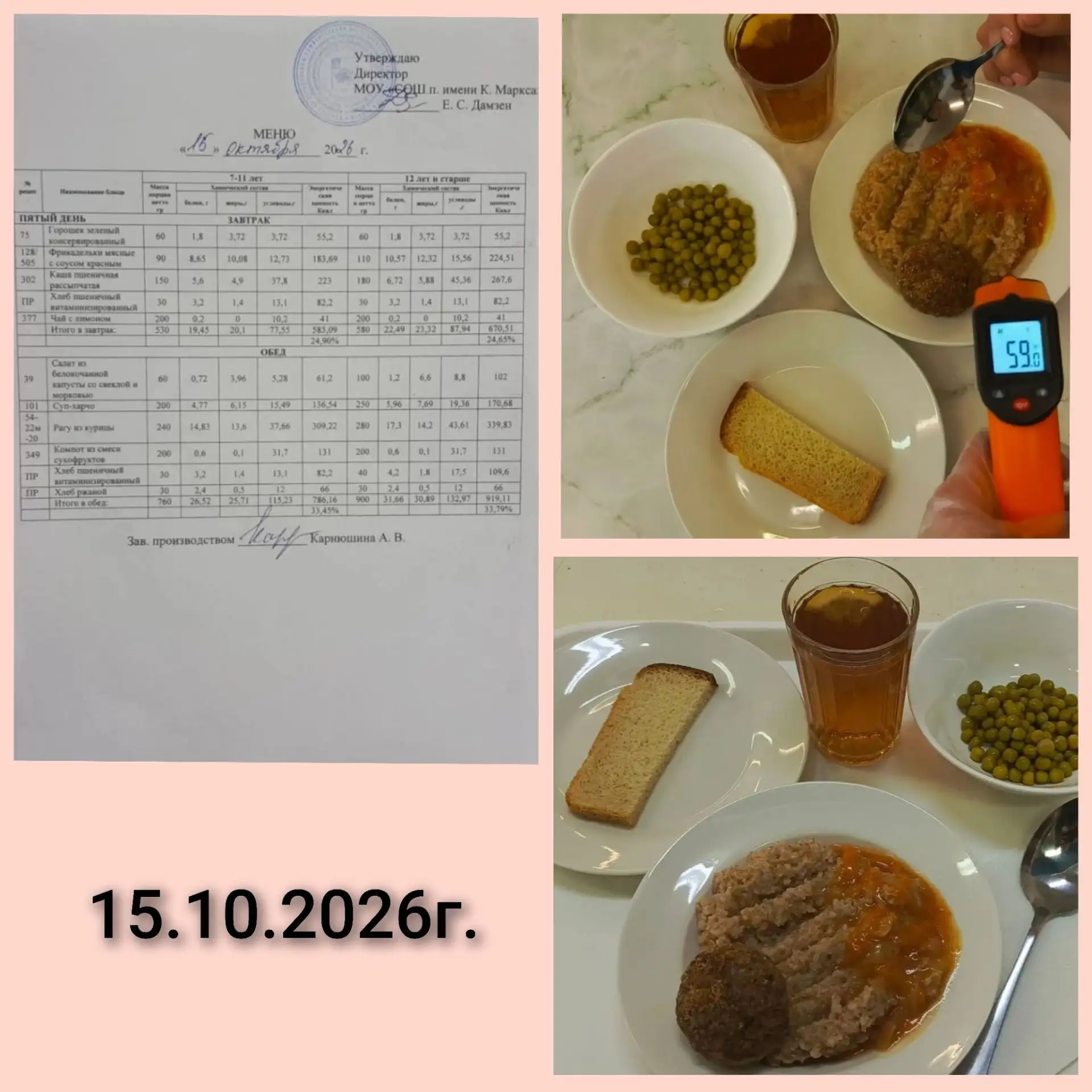 МОУ "СОШ п. имени К. Маркса"