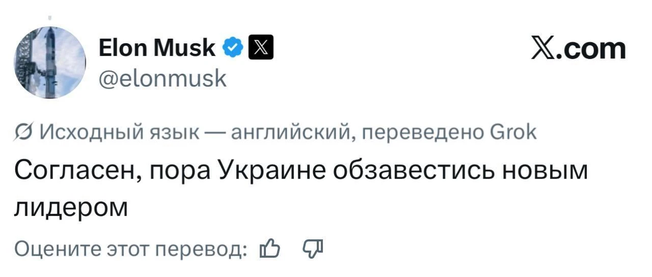 Согласен, пора Украине обзавестись новым лидером — Илон Маск