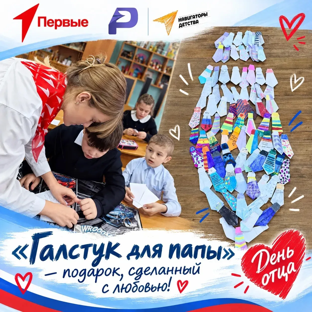👔 «Галстук для папы» — подарок, сделанный с любовью!