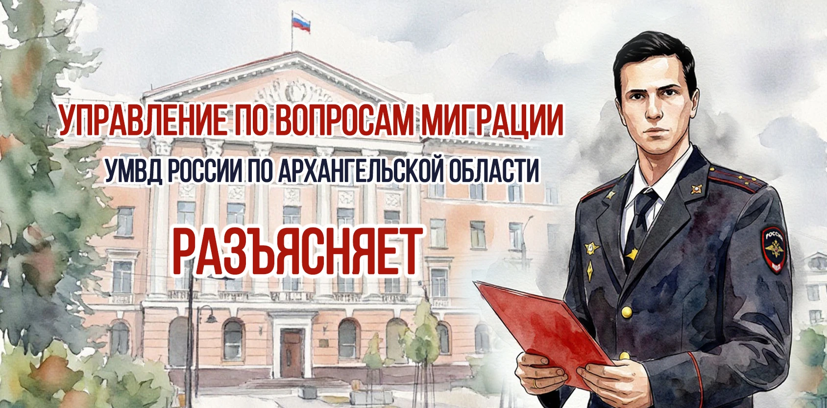 ❗ Новые возможности для получения вида на жительство: в России введен временный порядок...