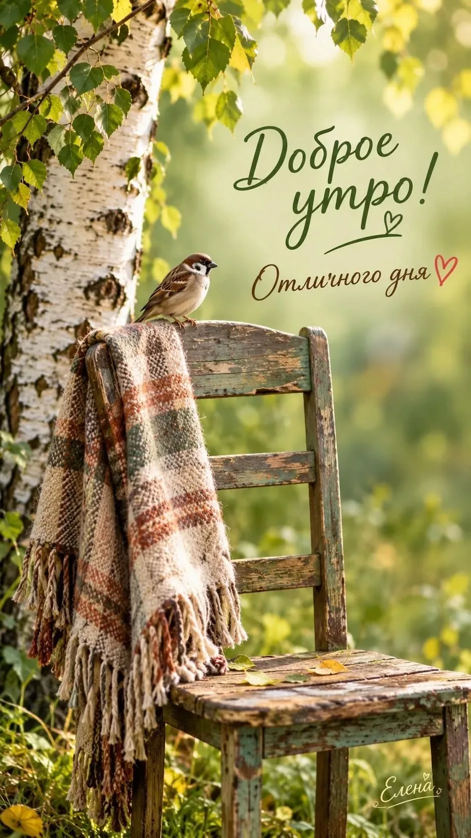 Вам не сложно мне приятно 😉