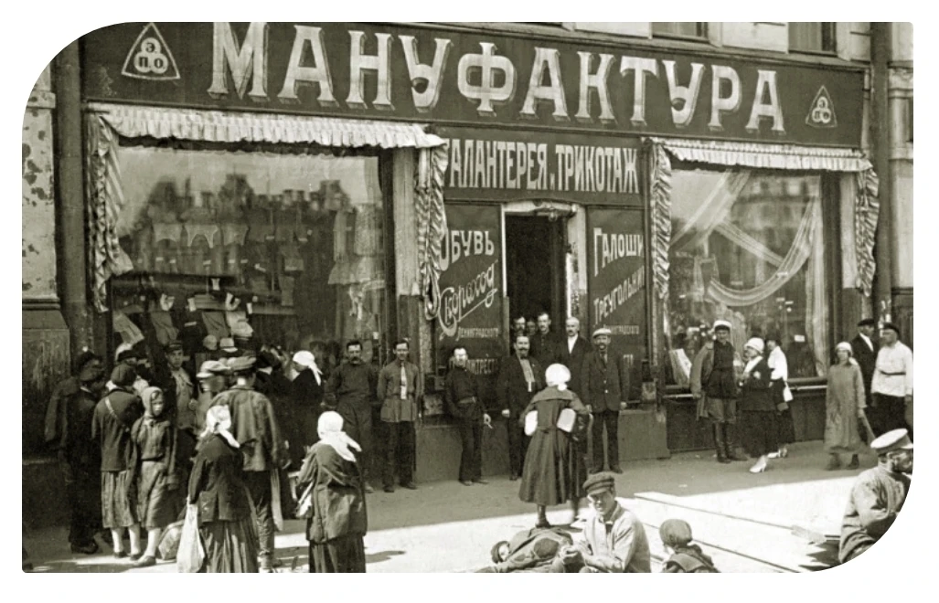 ❓️Почему в 1931 году в СССР ликвидировали частную торговлю