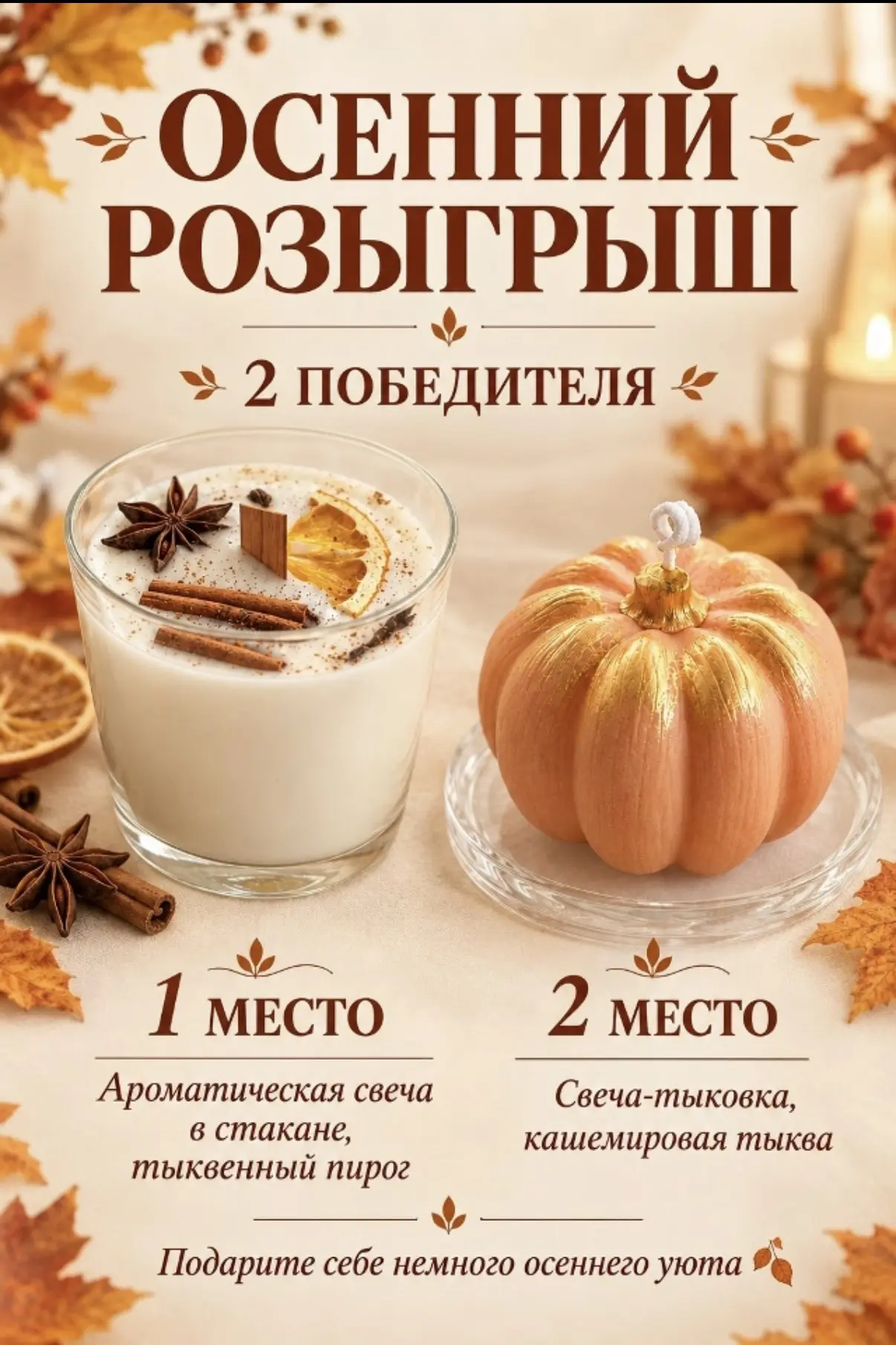 Если захочется себе кусочек осени 🍁🥮🍂